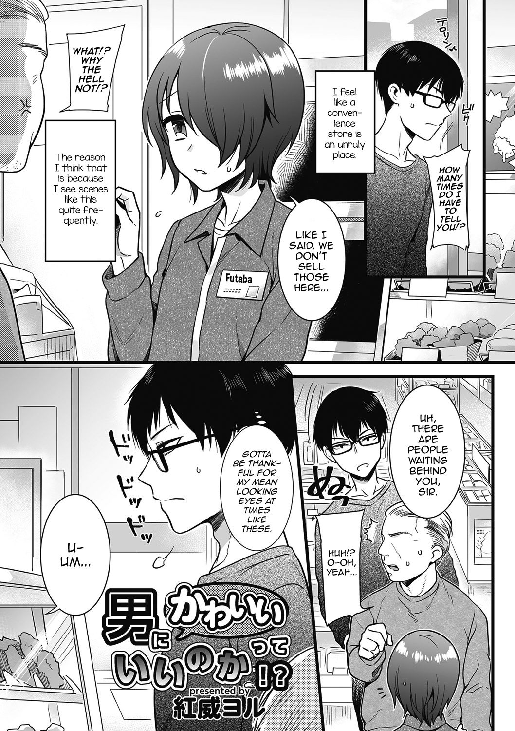 Otoko ni Kawaii tte Ii no ka!? page 1 full