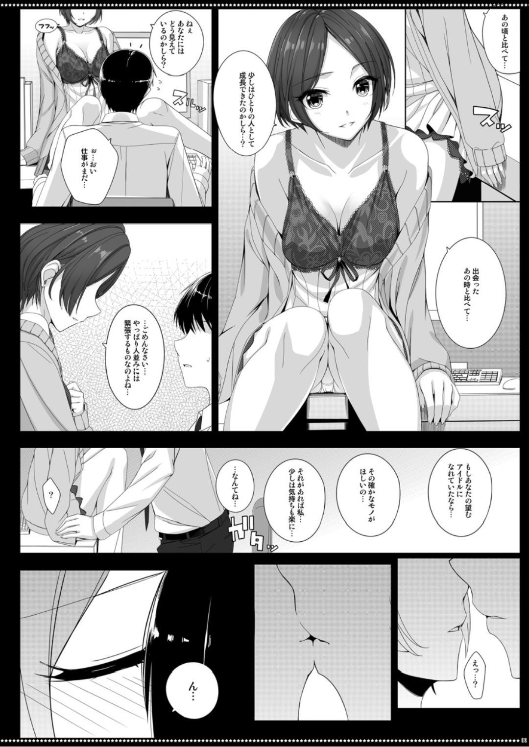 Xiss BAD COMMUNICATION? 21 page 7 full
