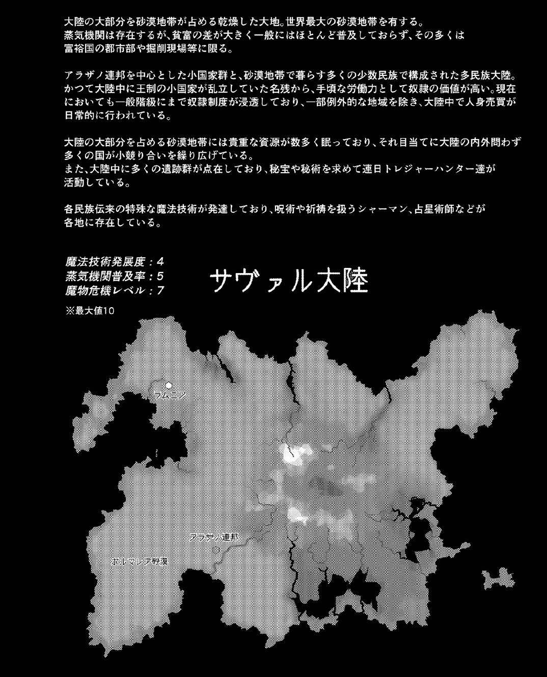 Fuck & Slash! Root #02 Senki Kanraku page 3 full