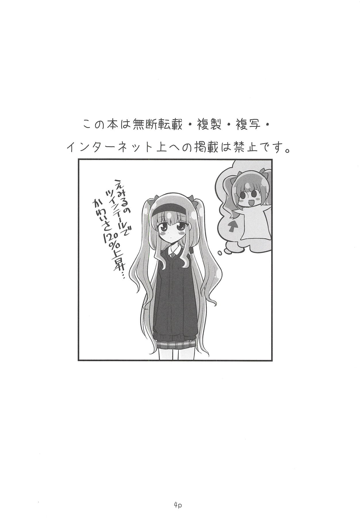 Ruru o Tsukatte Mita page 3 full