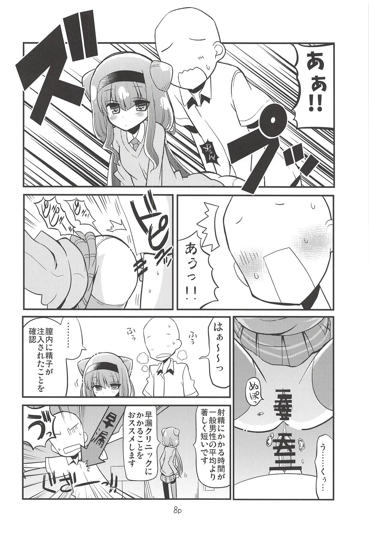Ruru o Tsukatte Mita page 7 full