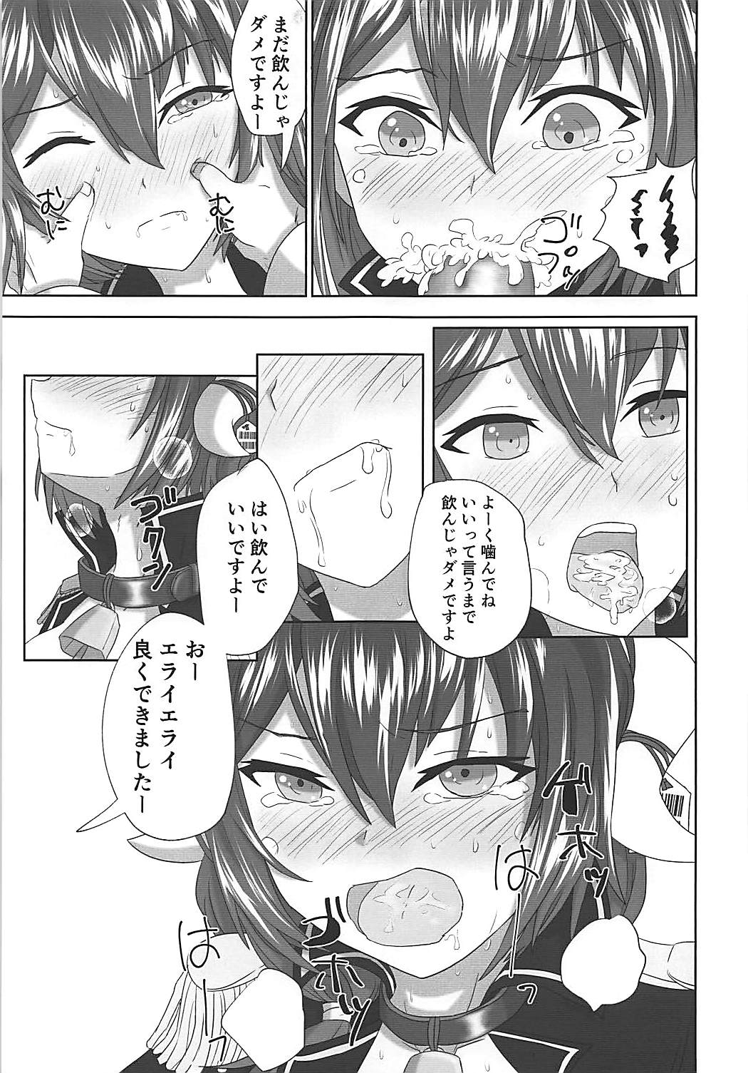 Mikasa-san to Chotto dake Kousoku Play toka Suru Hon page 10 full