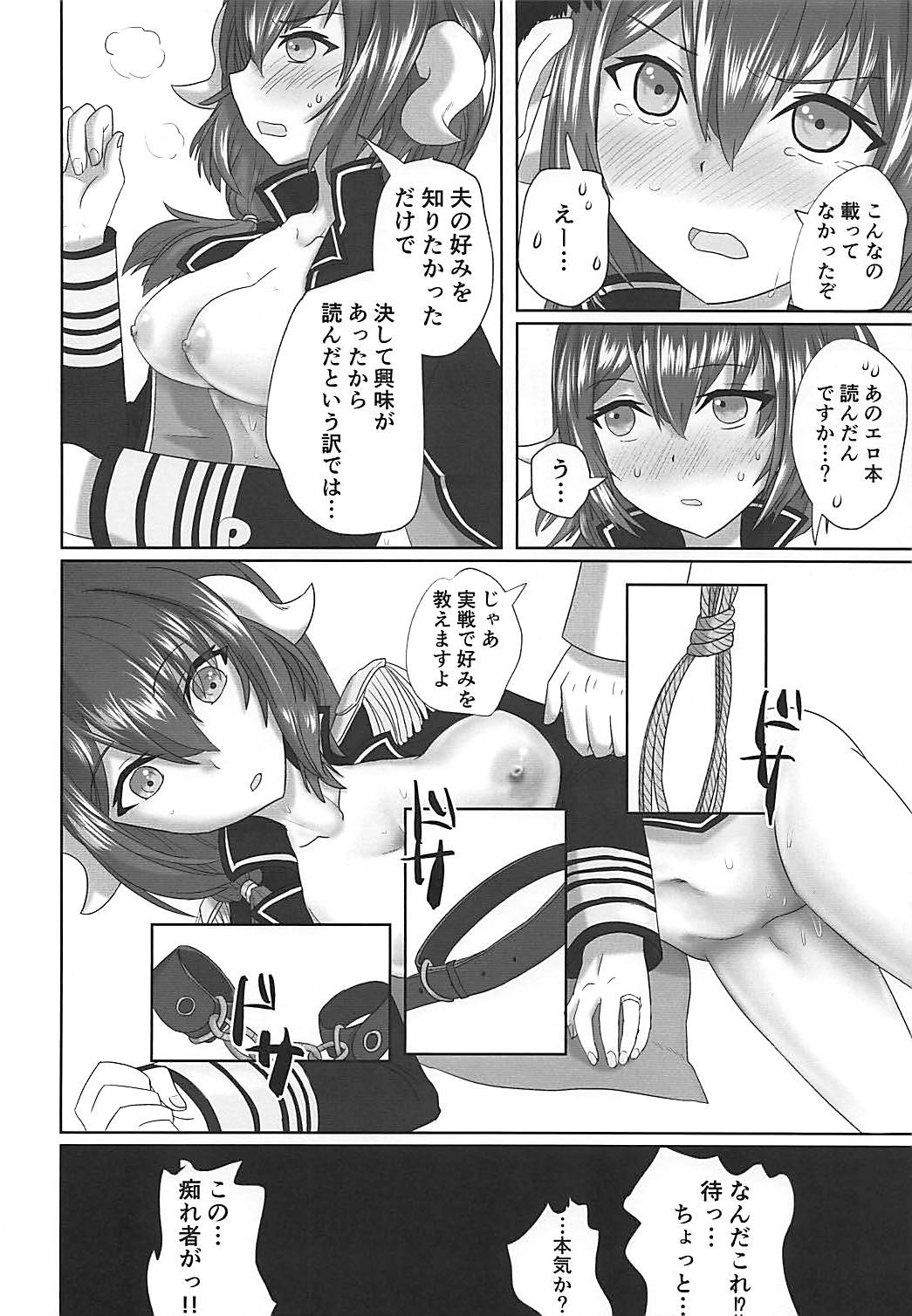 Mikasa-san to Chotto dake Kousoku Play toka Suru Hon page 7 full