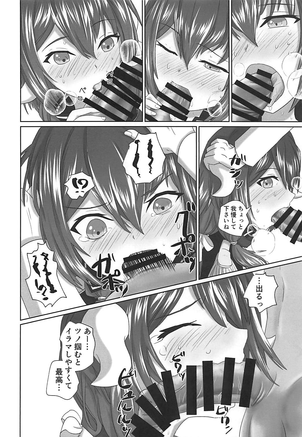 Mikasa-san to Chotto dake Kousoku Play toka Suru Hon page 9 full