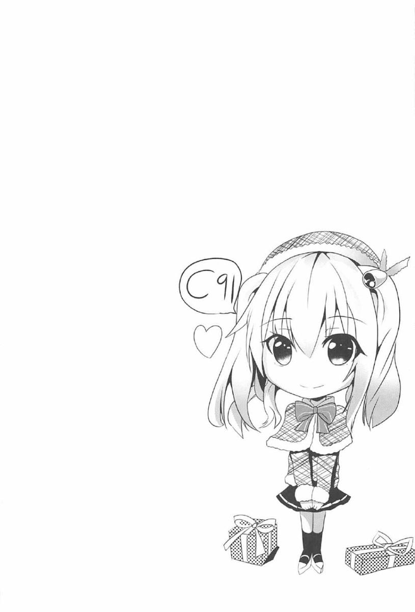 Ganbaru Kashima-san o H de Iyasu Hanashi Zenpen page 5 full