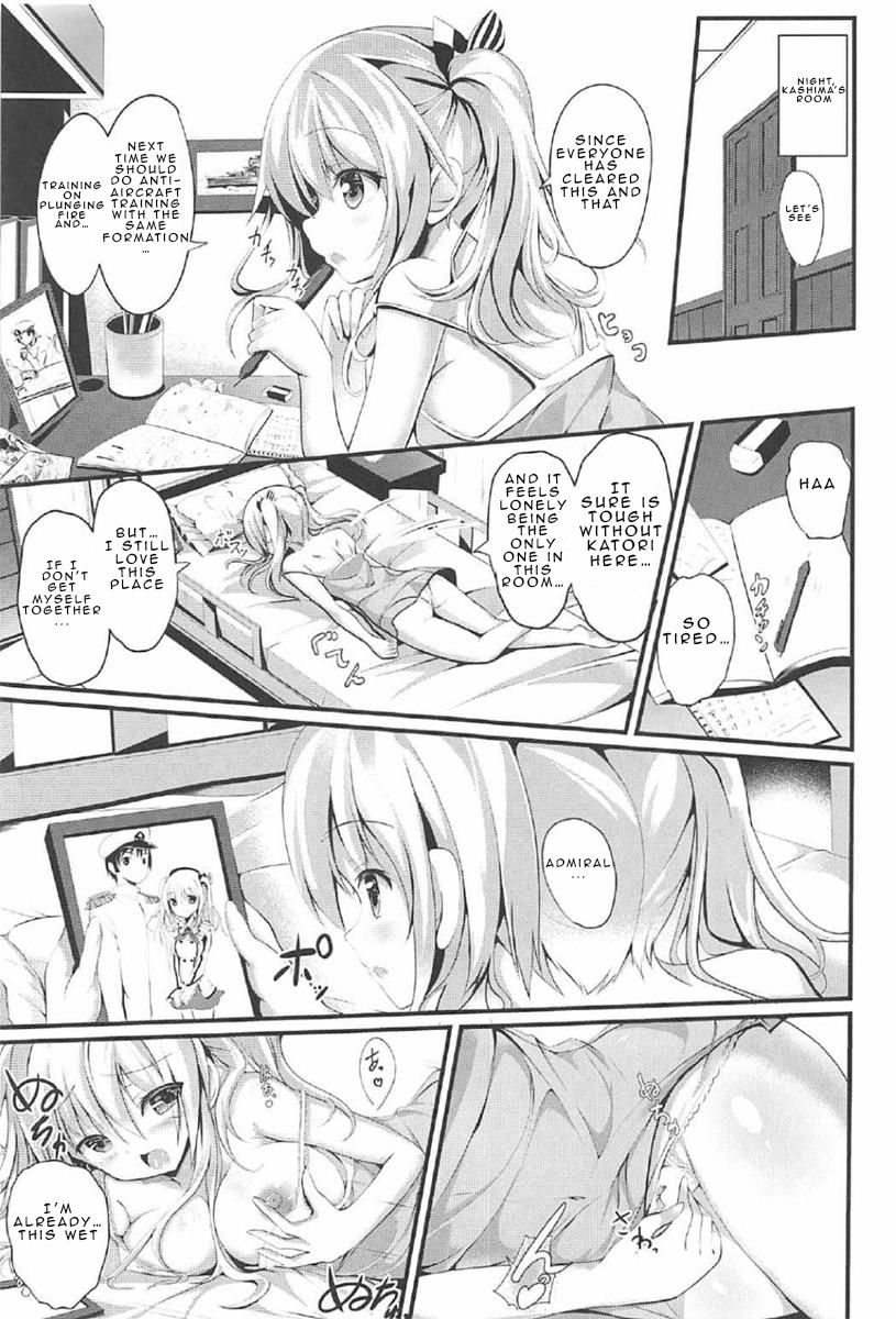 Ganbaru Kashima-san o H de Iyasu Hanashi Zenpen page 8 full