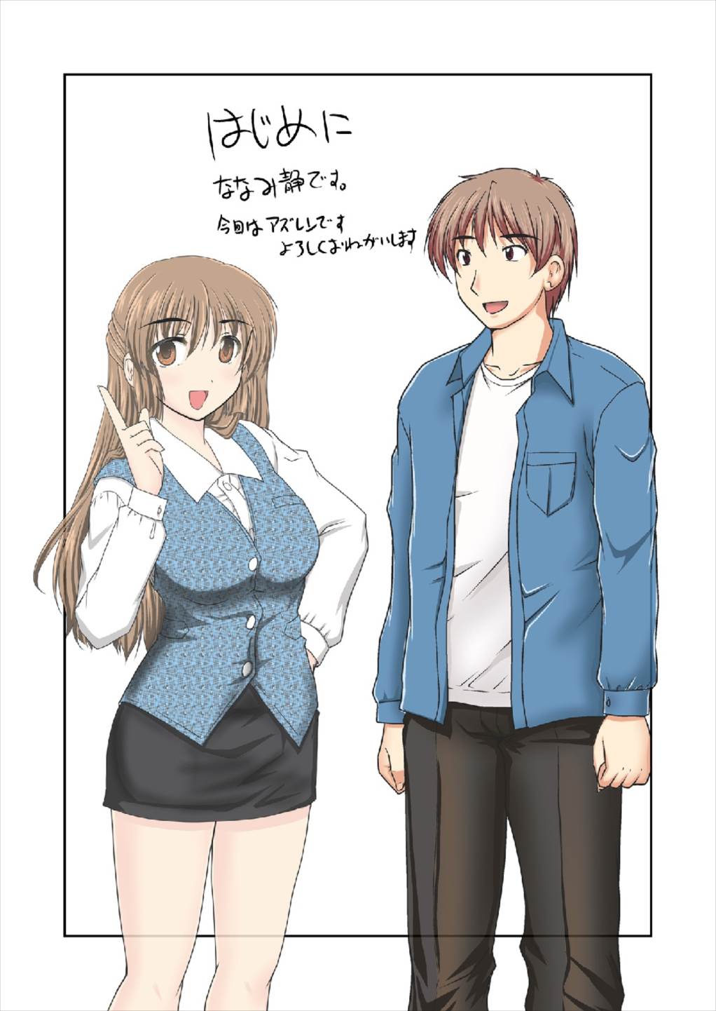 Kyou wa... Dou Kawaigararetai? page 4 full