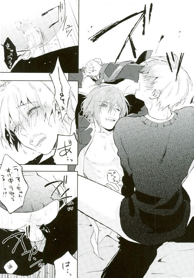 Hazukashikute Kuchi ni Dasenai page 9 full