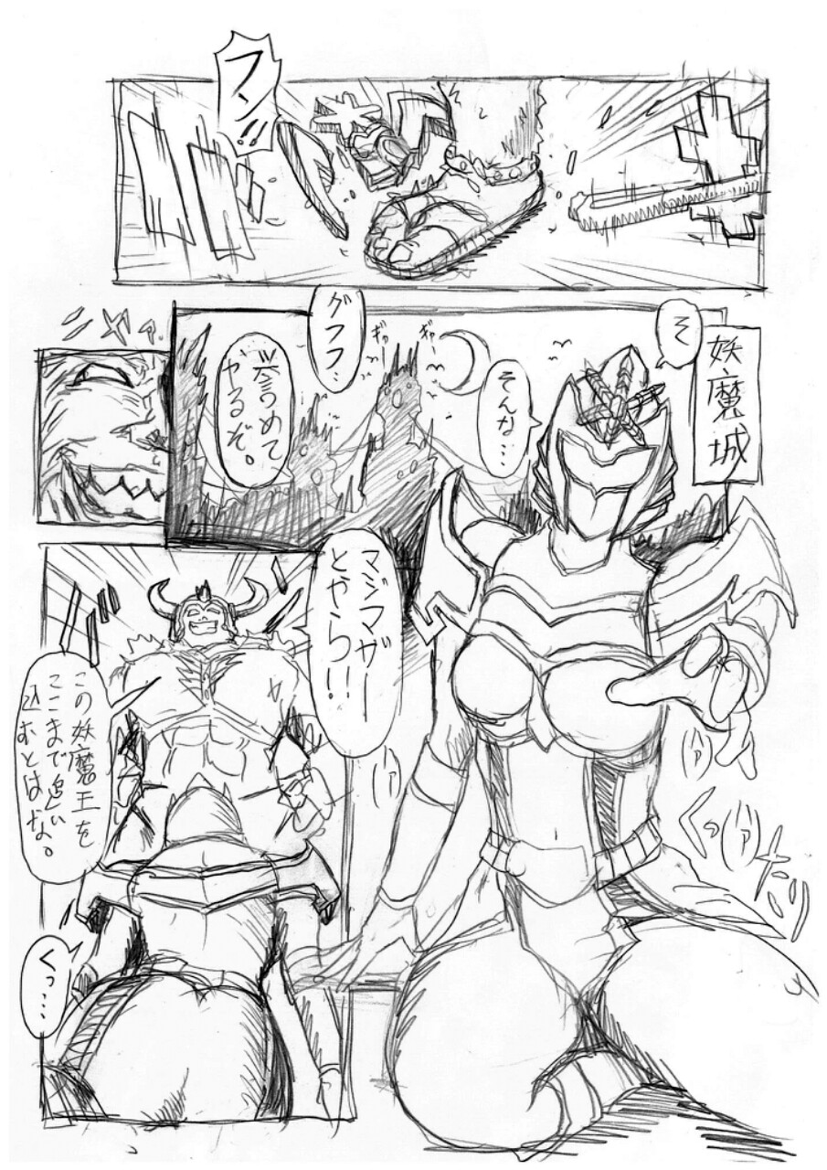 僕らの聖母サマは欲求不満? The comic page 2 full