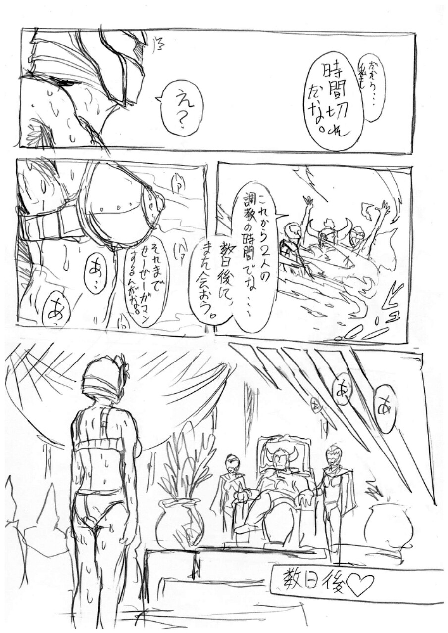 僕らの聖母サマは欲求不満? The comic page 8 full