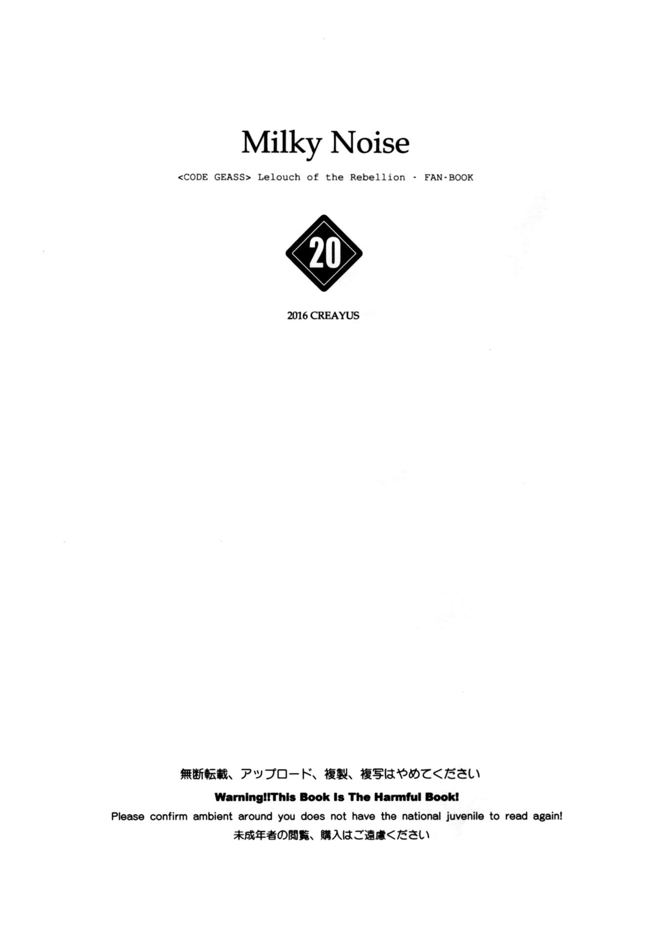 Milky Noise page 2 full