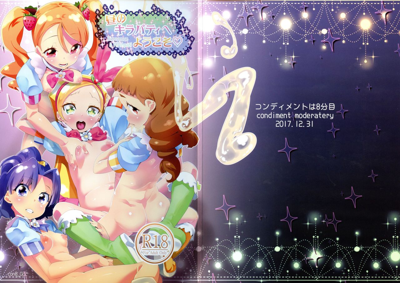 Hiru no KiraPâti e Youkoso page 1 full