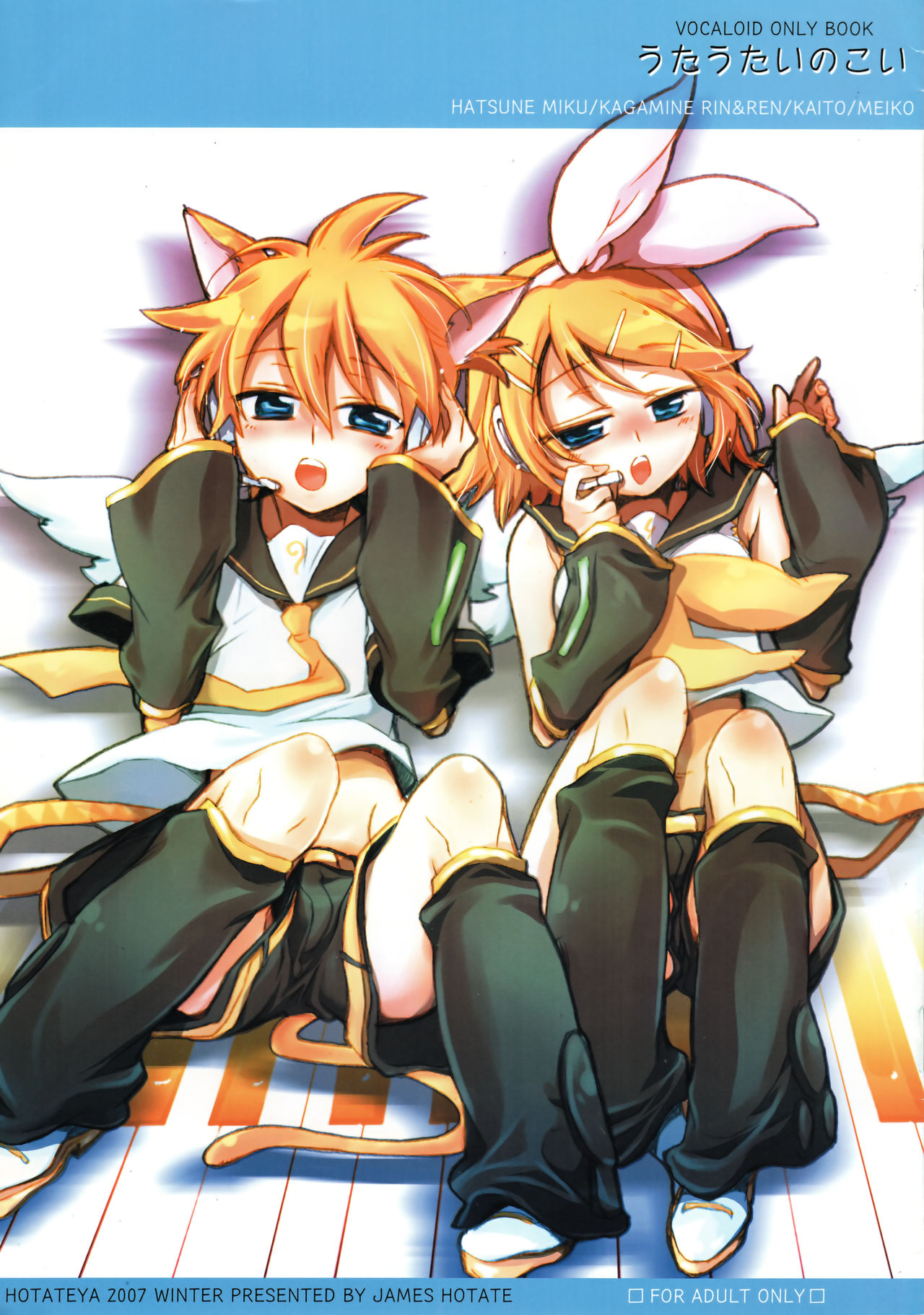 Uta Utai no Koi page 1 full