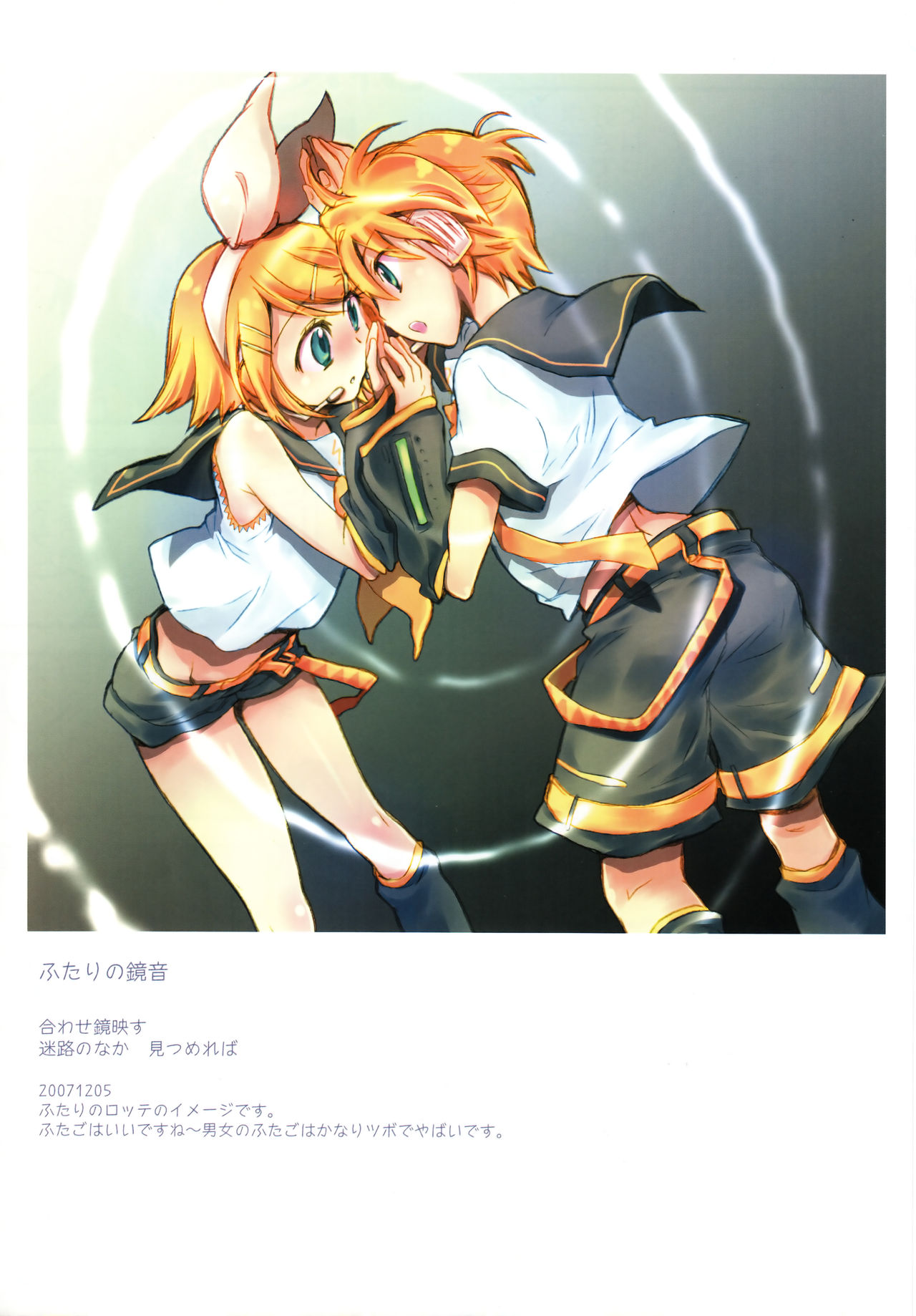 Uta Utai no Koi page 2 full