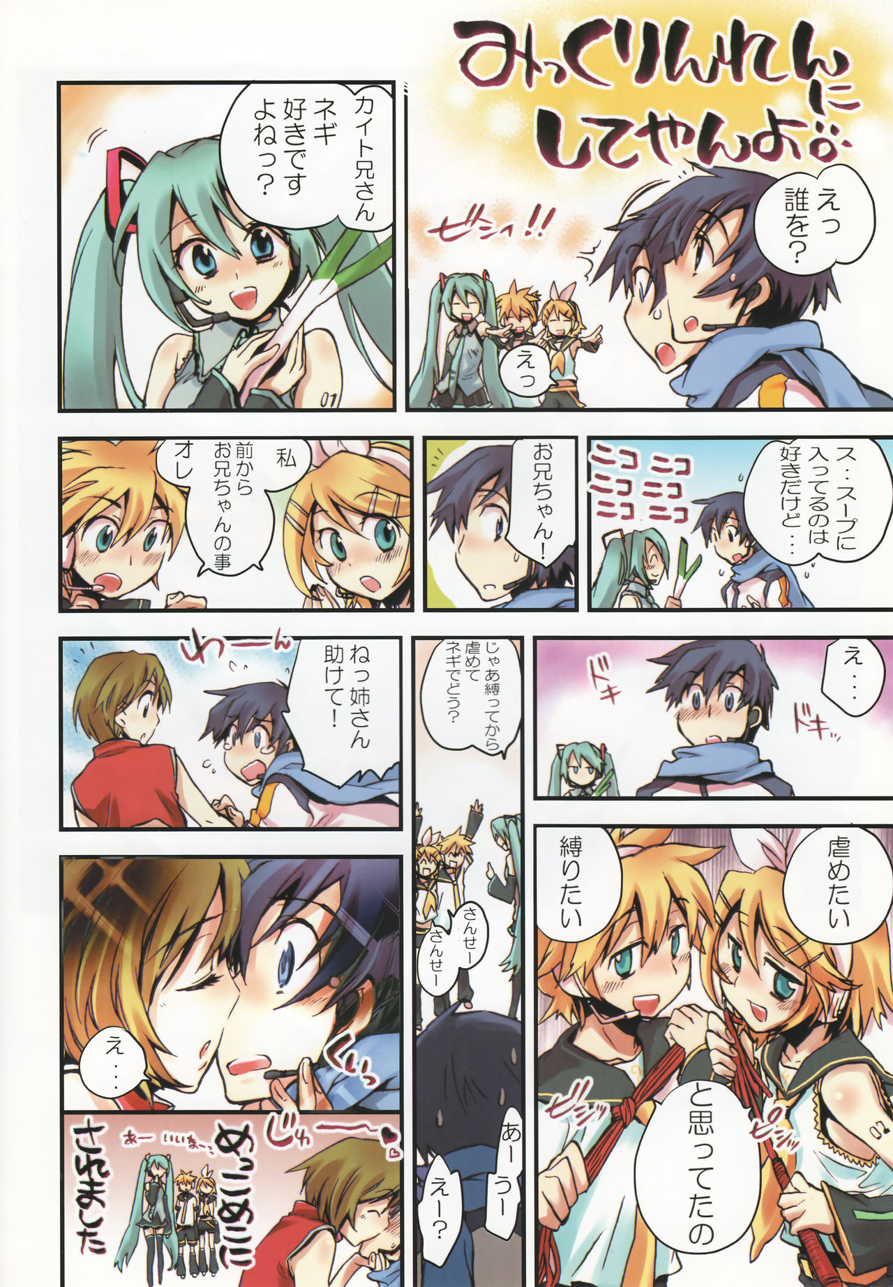 Uta Utai no Koi page 3 full