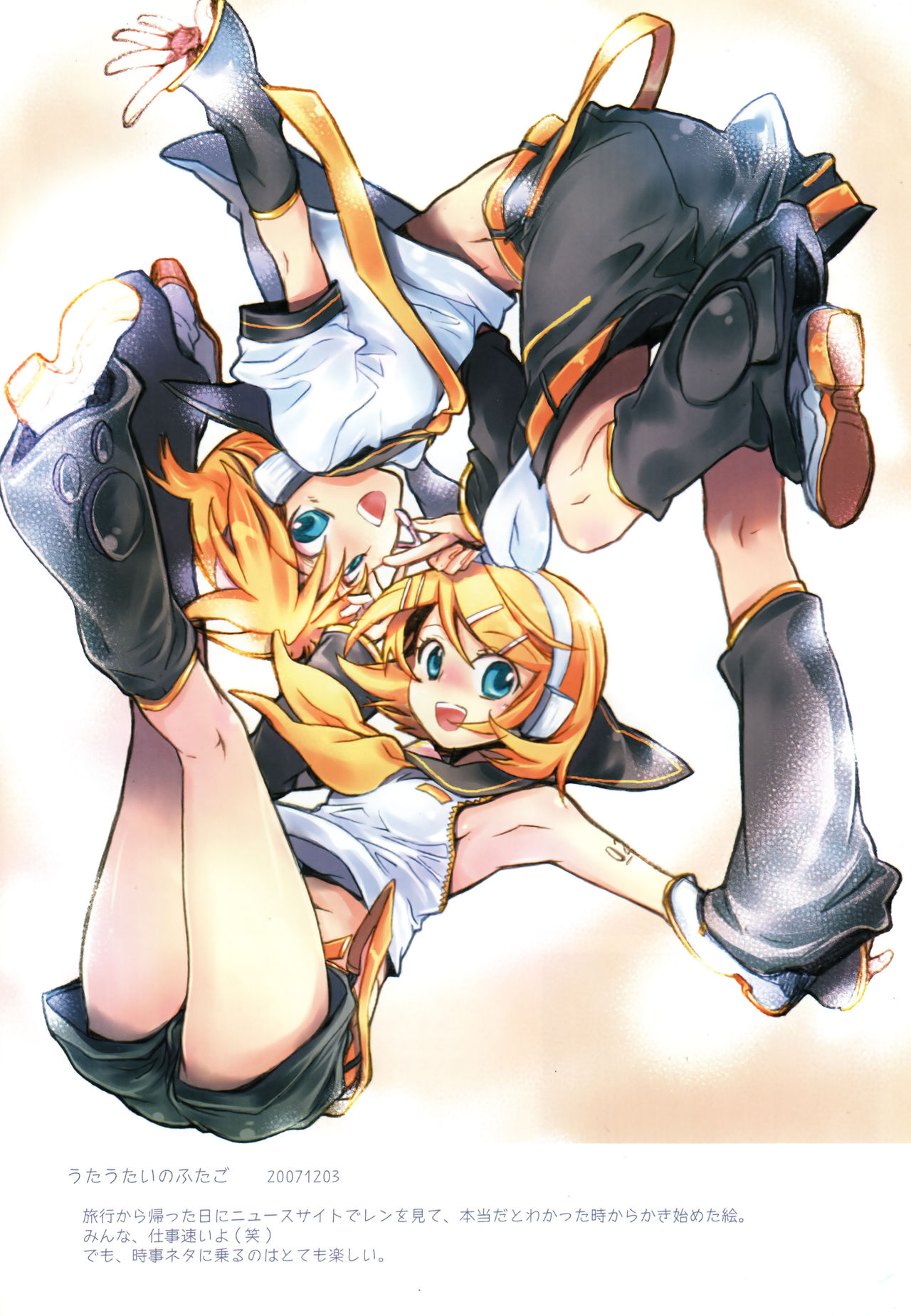 Uta Utai no Koi page 5 full