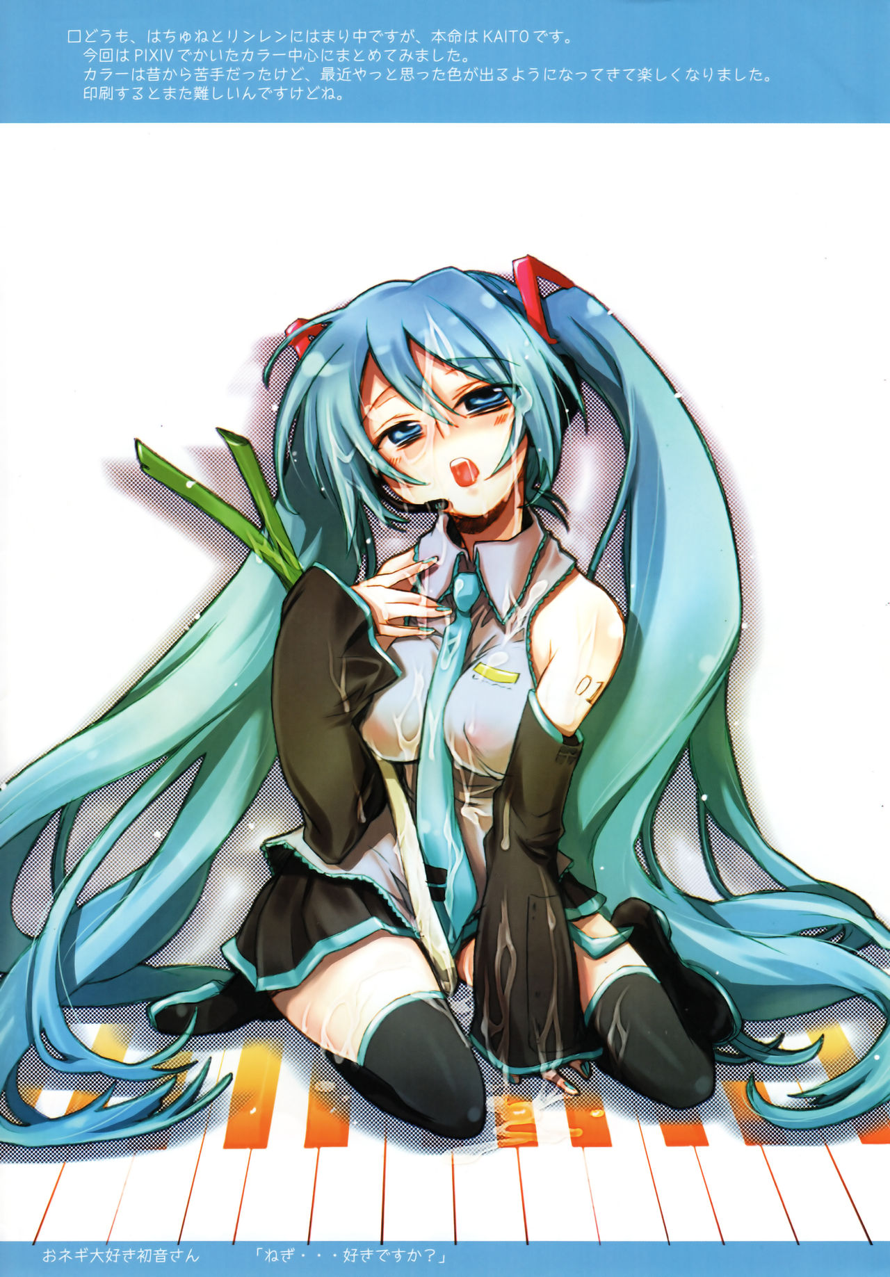 Uta Utai no Koi page 8 full