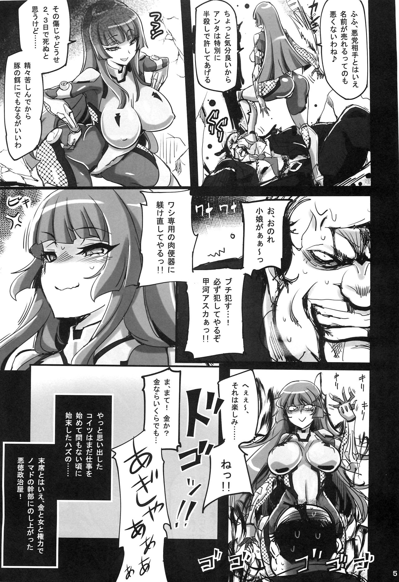 Fuujin Kanraku ~Taimanin Asuka Sennou Choukyou ni Otsu~ page 4 full