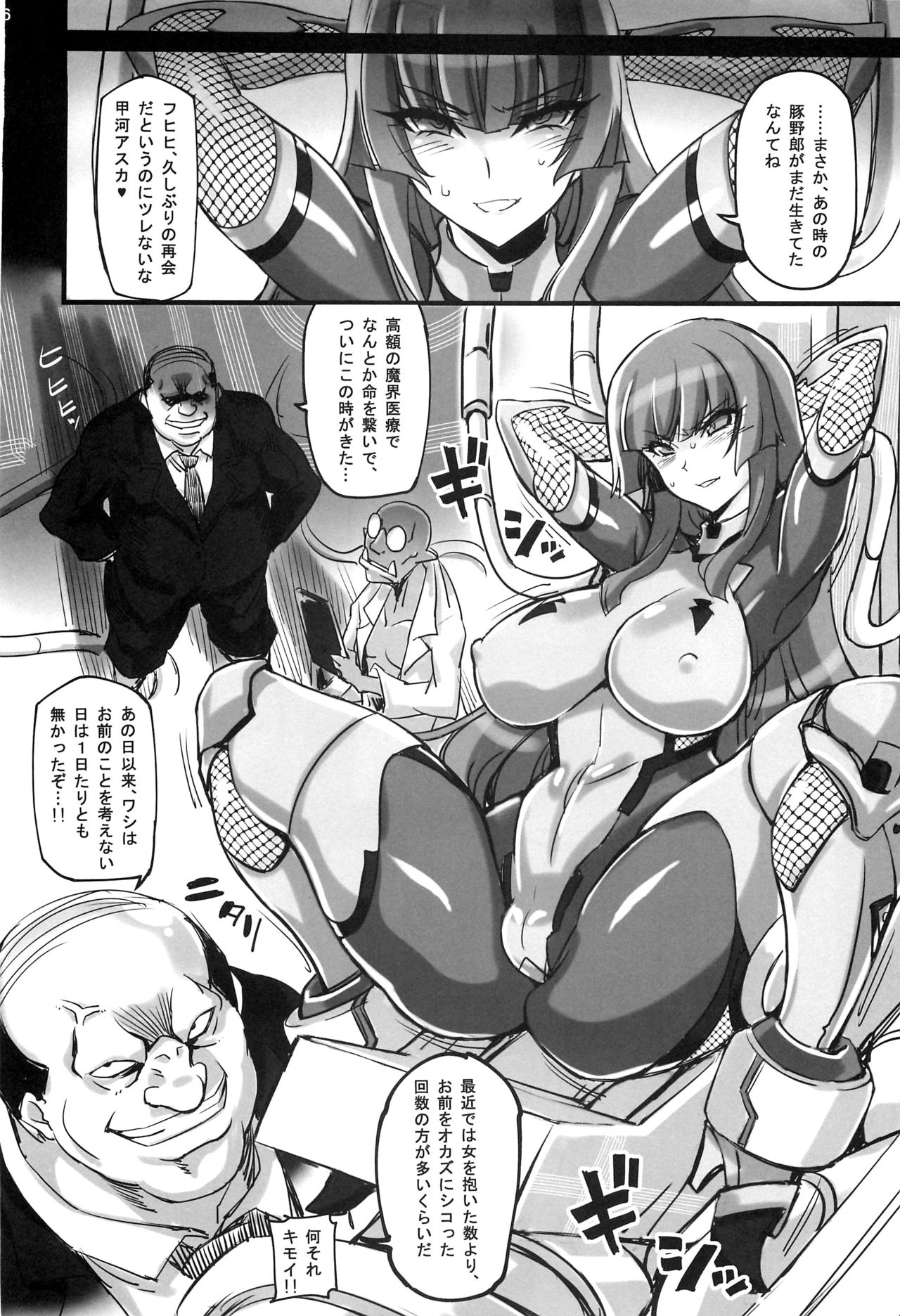Fuujin Kanraku ~Taimanin Asuka Sennou Choukyou ni Otsu~ page 5 full