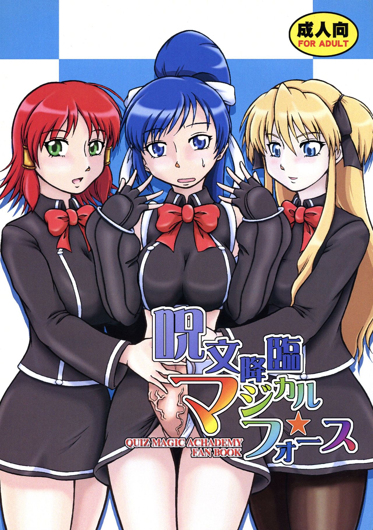 Jumon Kourin Magical Force page 1 full