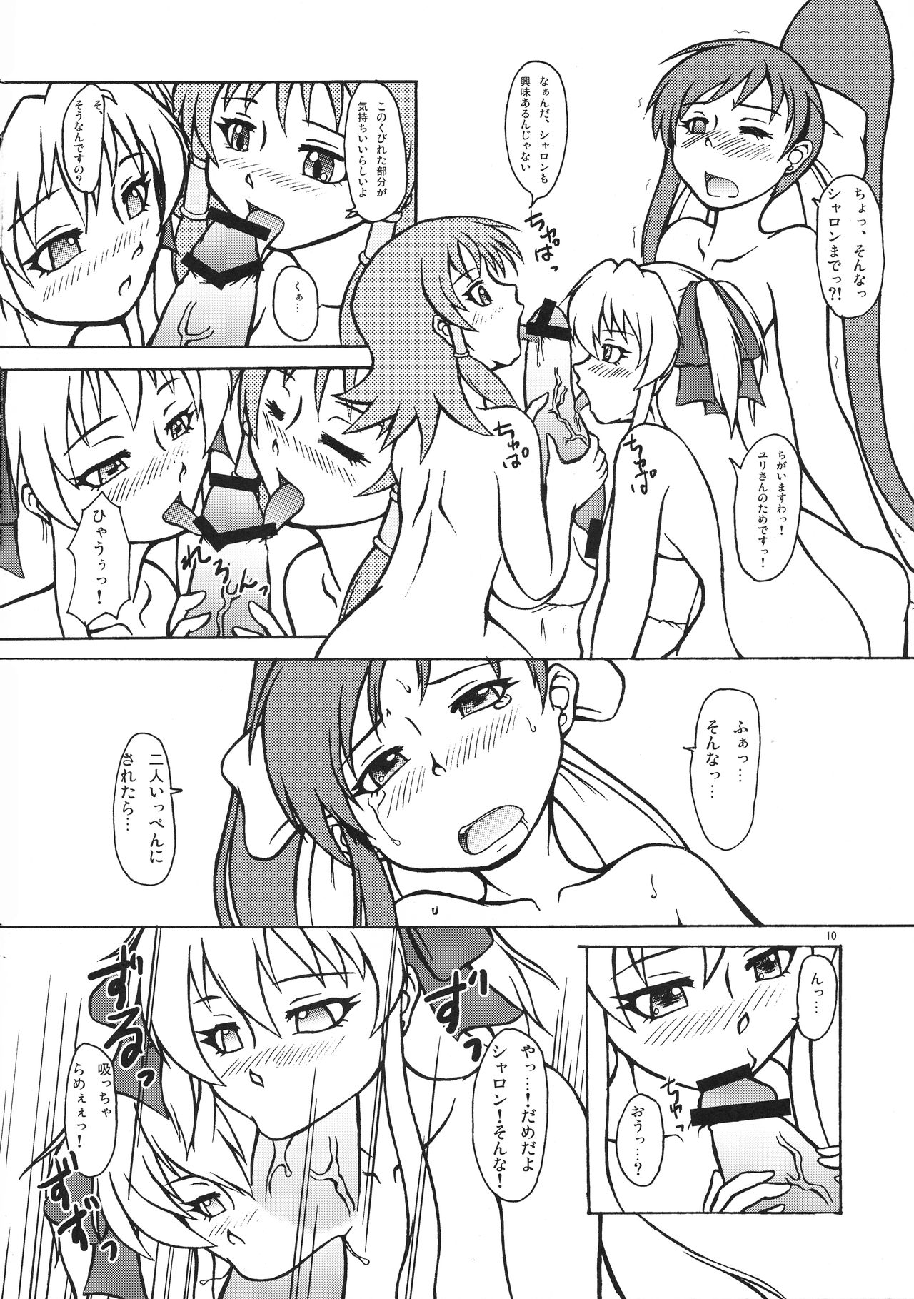 Jumon Kourin Magical Force page 10 full