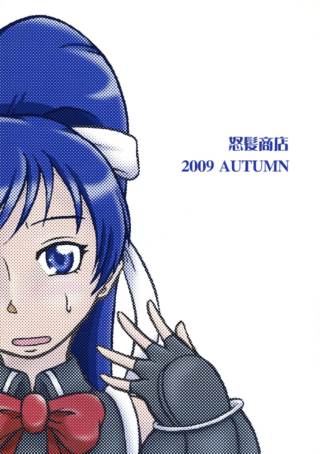 Jumon Kourin Magical Force page 2 full