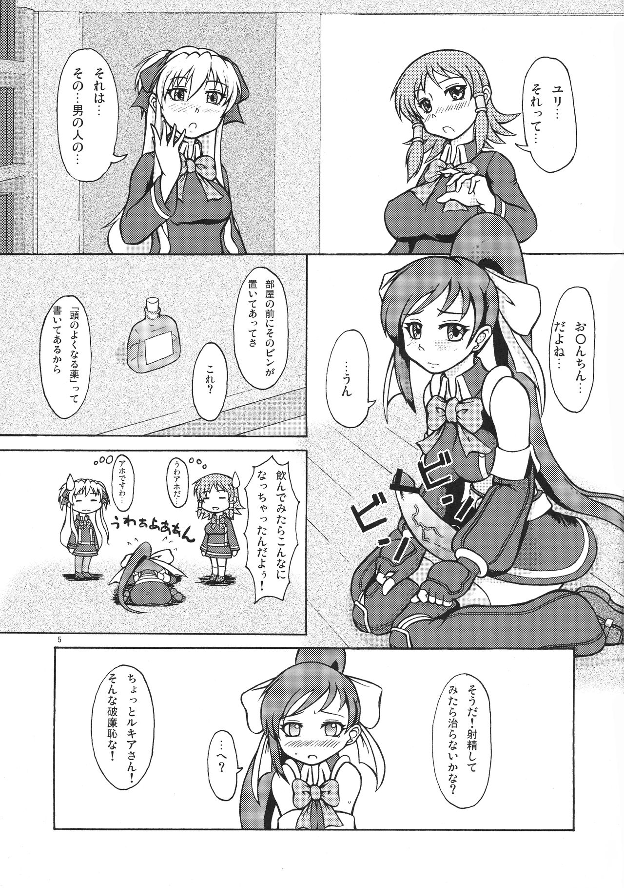 Jumon Kourin Magical Force page 5 full