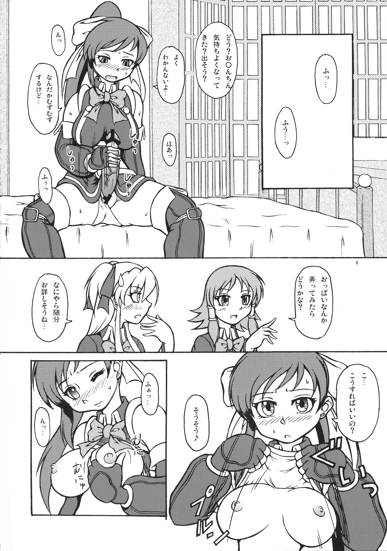 Jumon Kourin Magical Force page 6 full