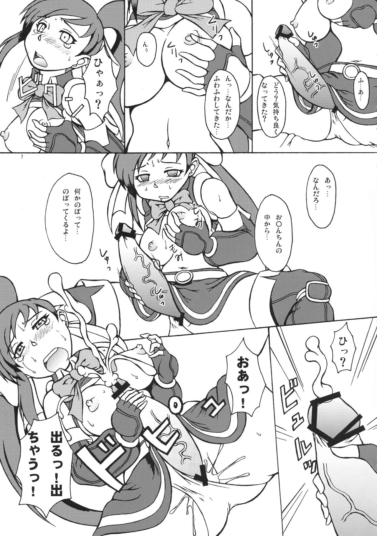 Jumon Kourin Magical Force page 7 full