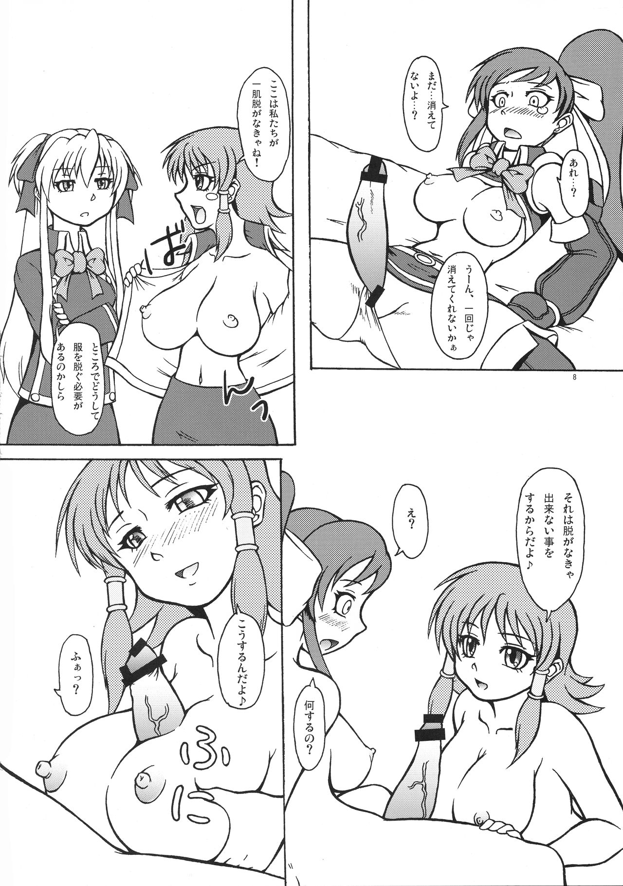 Jumon Kourin Magical Force page 8 full