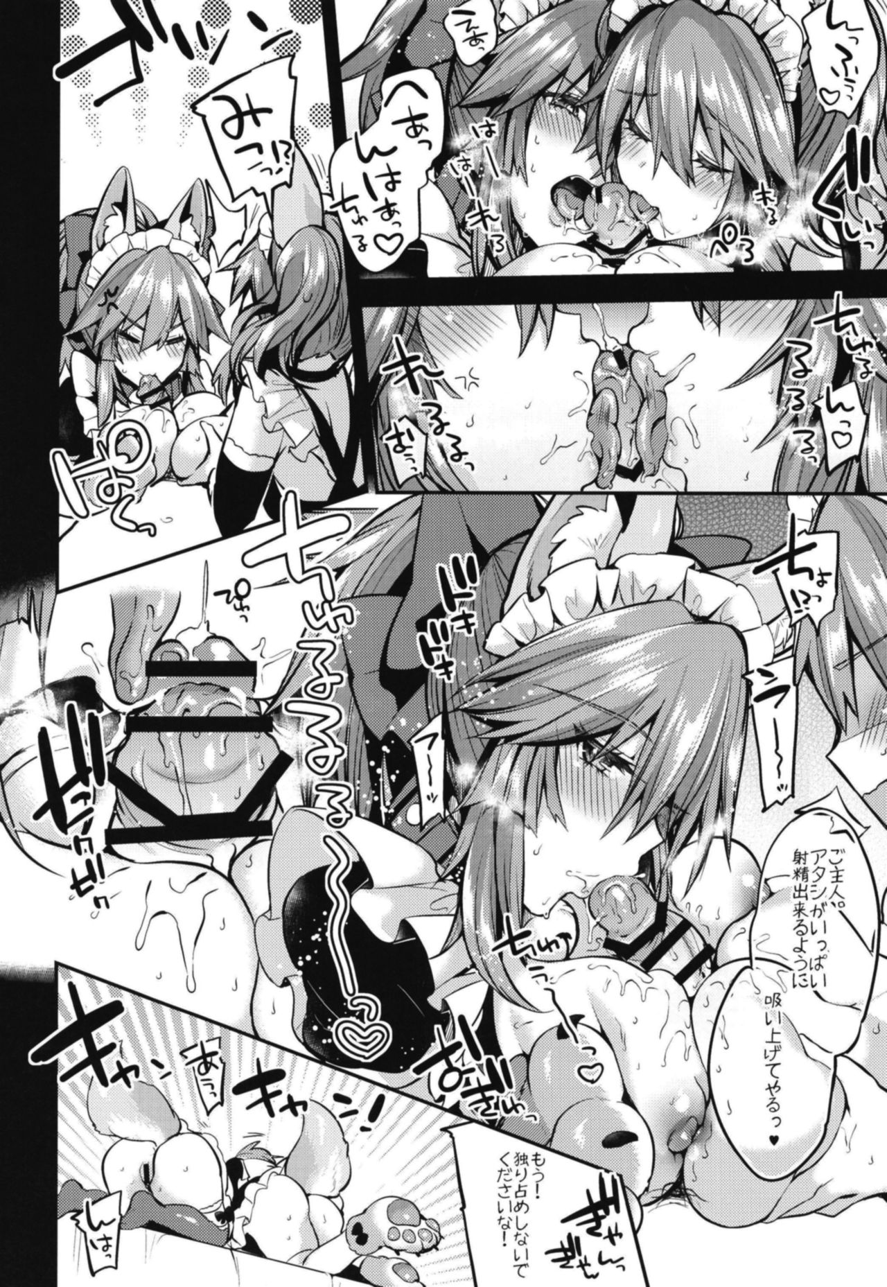 Maid Service Double Fox page 8 full