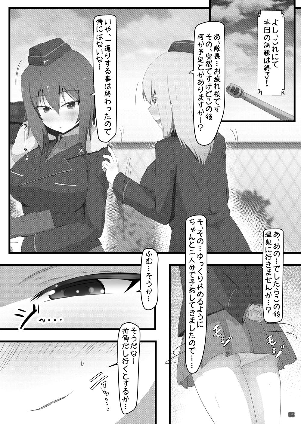 MahoEri wa Dashitagari page 2 full