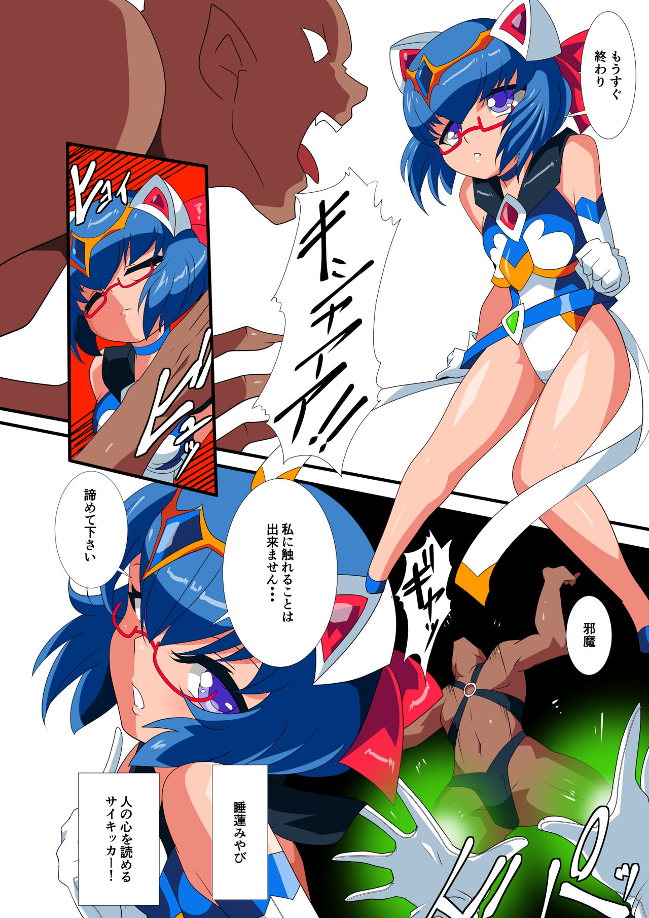 Lolicon Busters VS Dungeon Master page 5 full