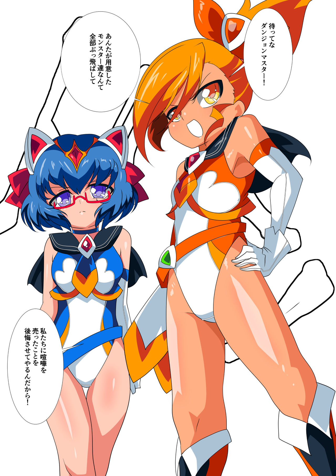 Lolicon Busters VS Dungeon Master page 6 full