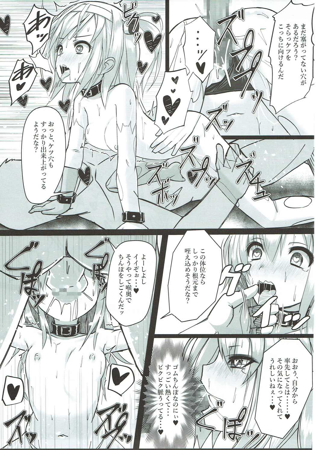 Suzutsuki-chan to White  Chinjufu page 10 full