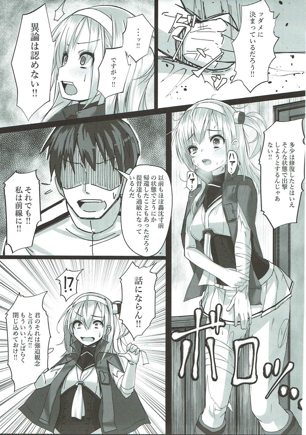 Suzutsuki-chan to White  Chinjufu page 4 full