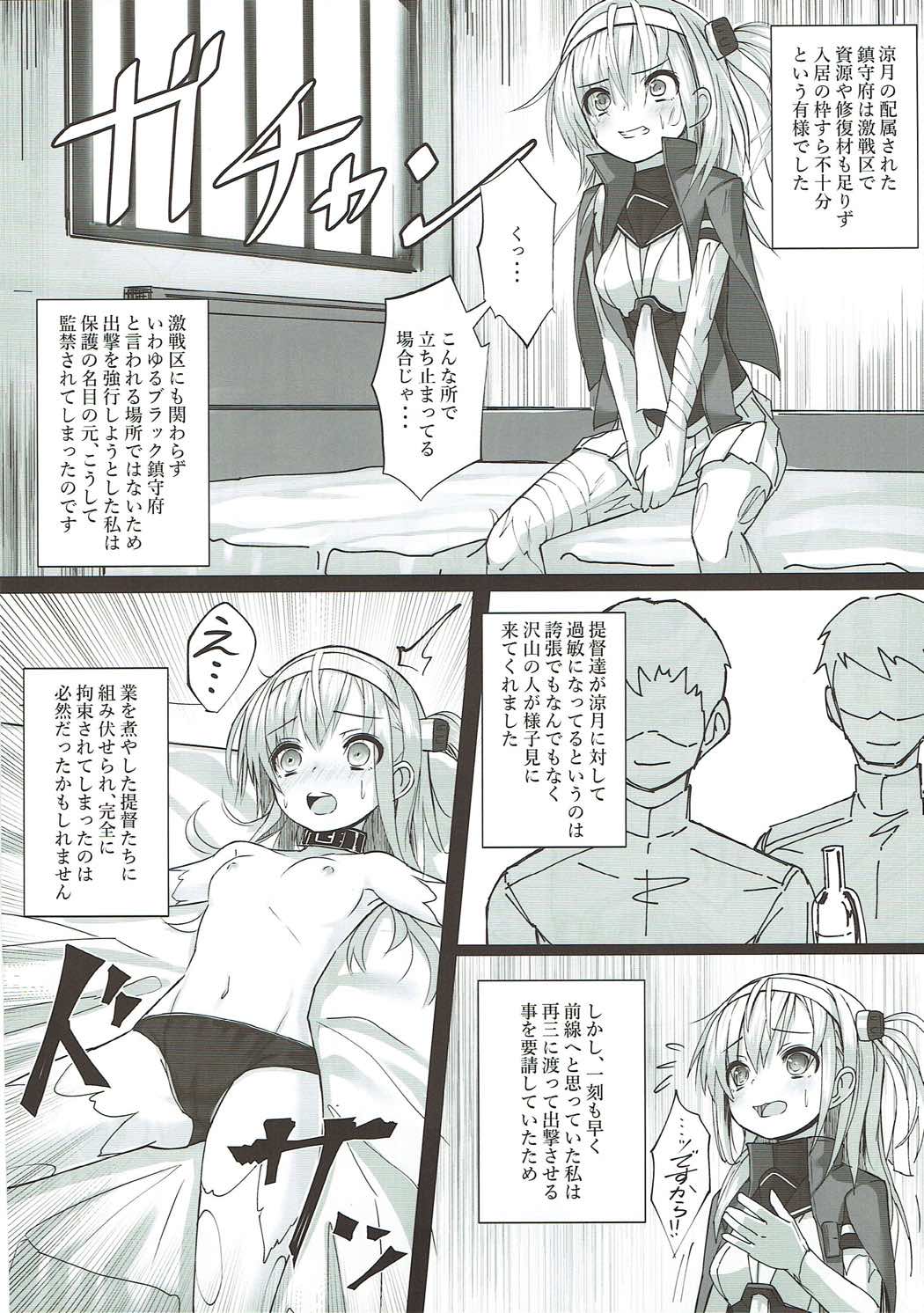 Suzutsuki-chan to White  Chinjufu page 5 full