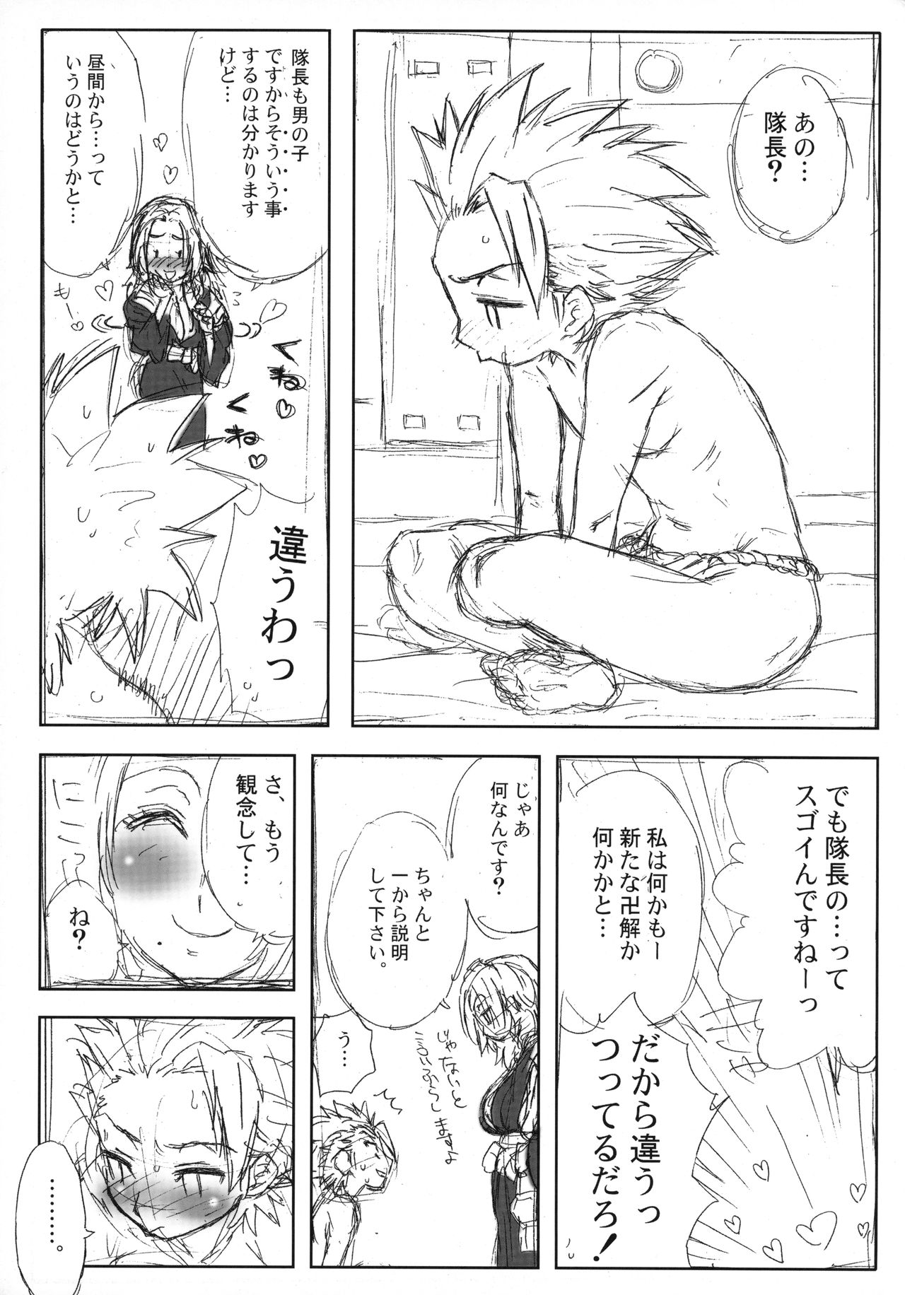 Workaholic Works 01 page 10 full