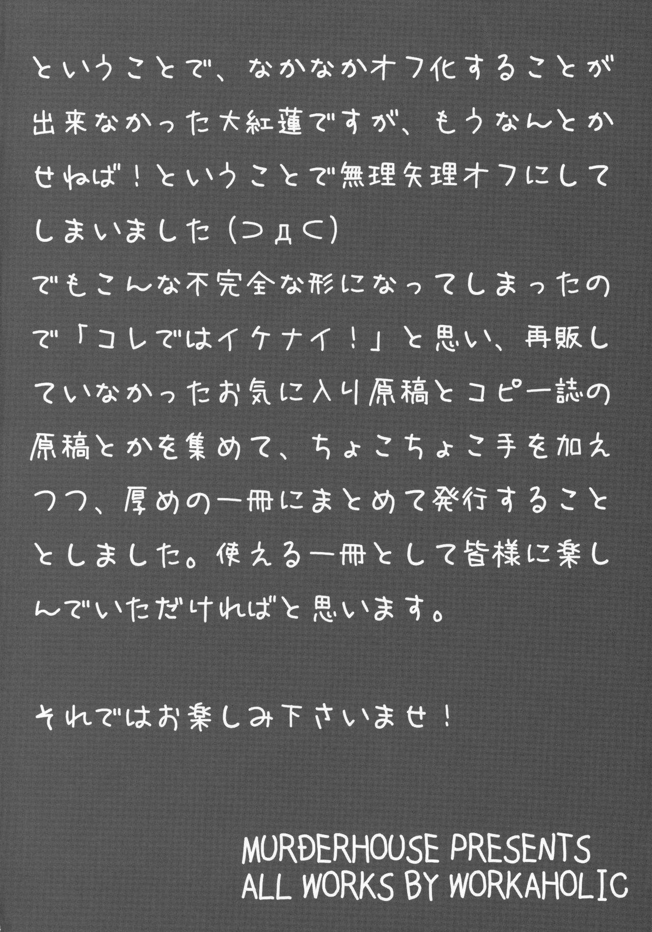 Workaholic Works 01 page 3 full