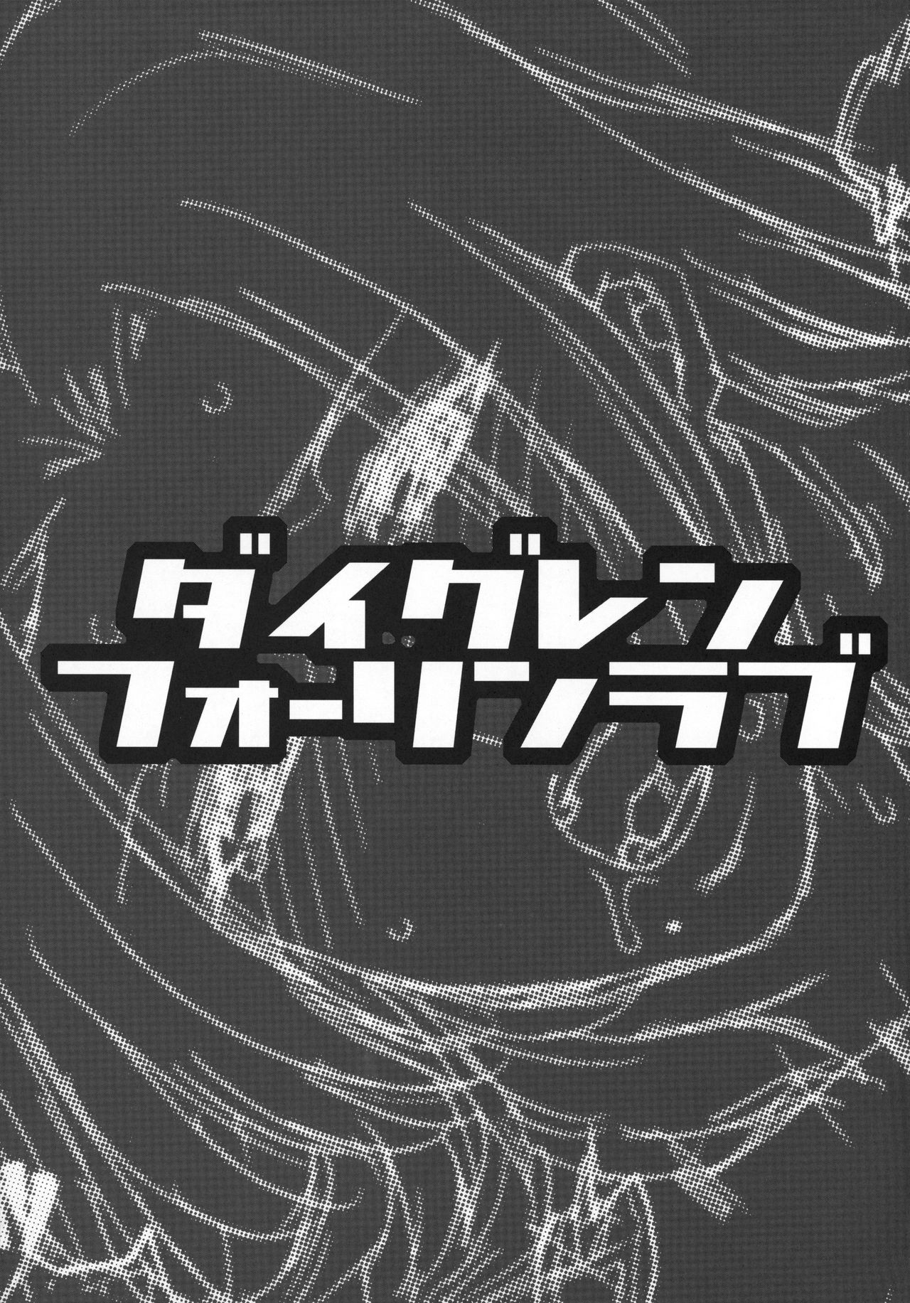 Workaholic Works 01 page 4 full