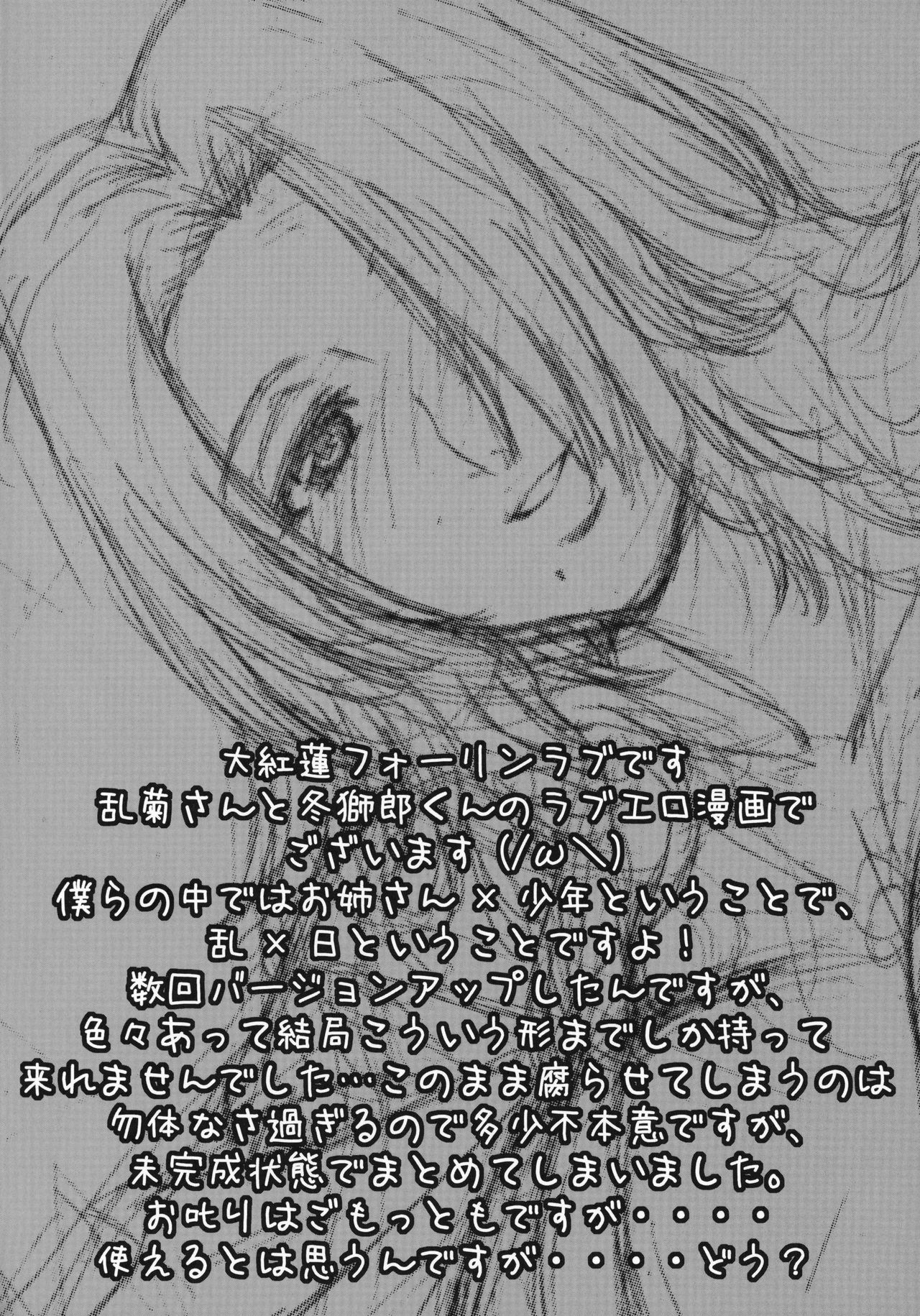 Workaholic Works 01 page 5 full