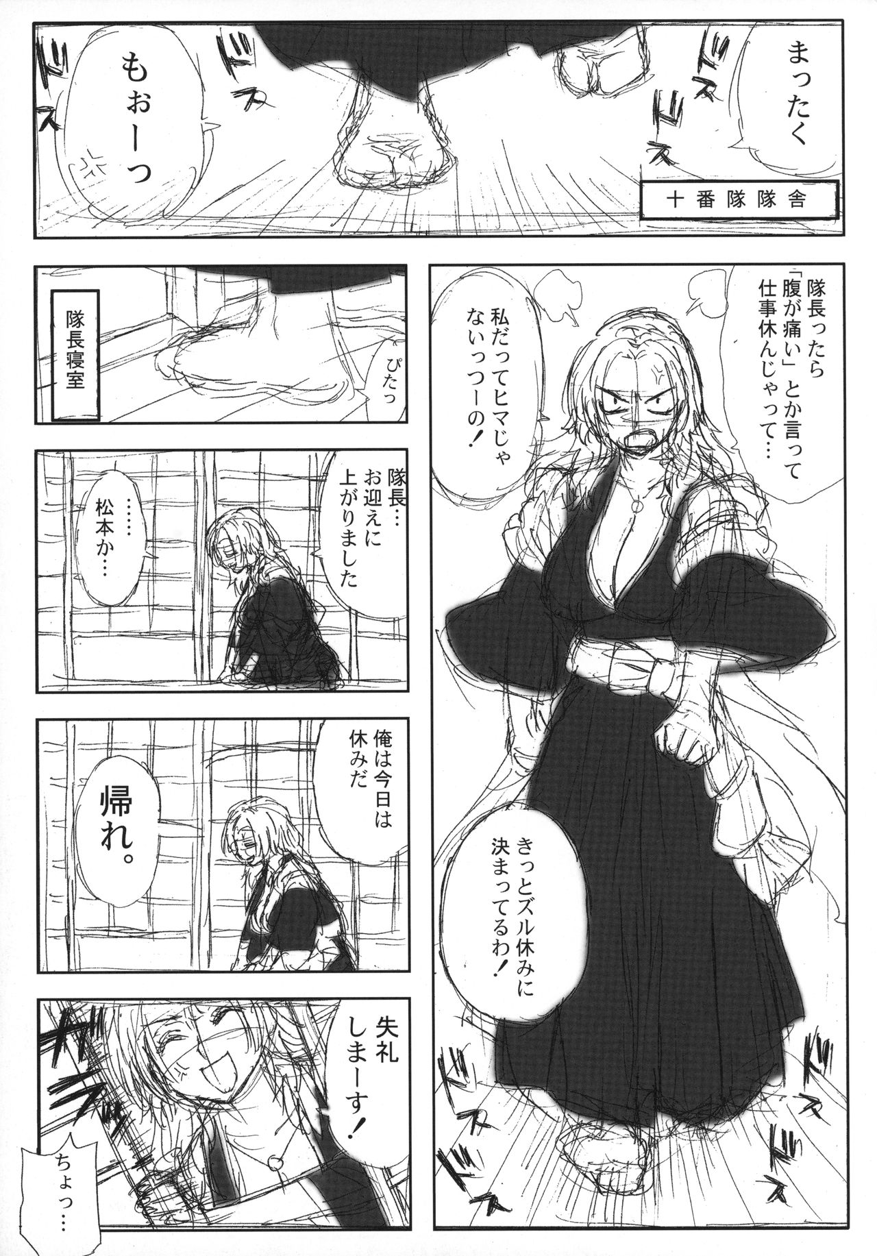 Workaholic Works 01 page 6 full