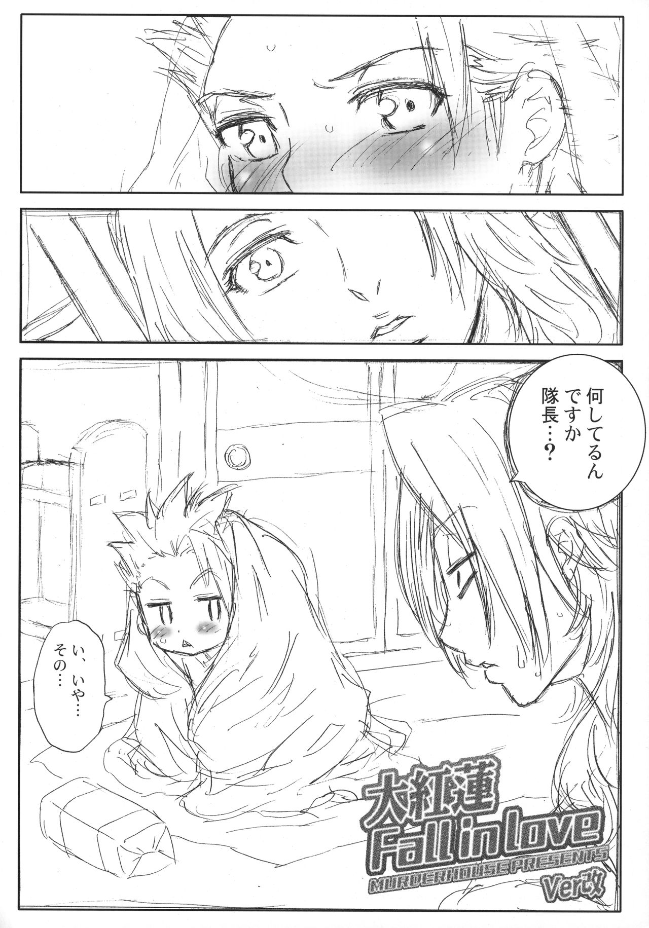 Workaholic Works 01 page 7 full