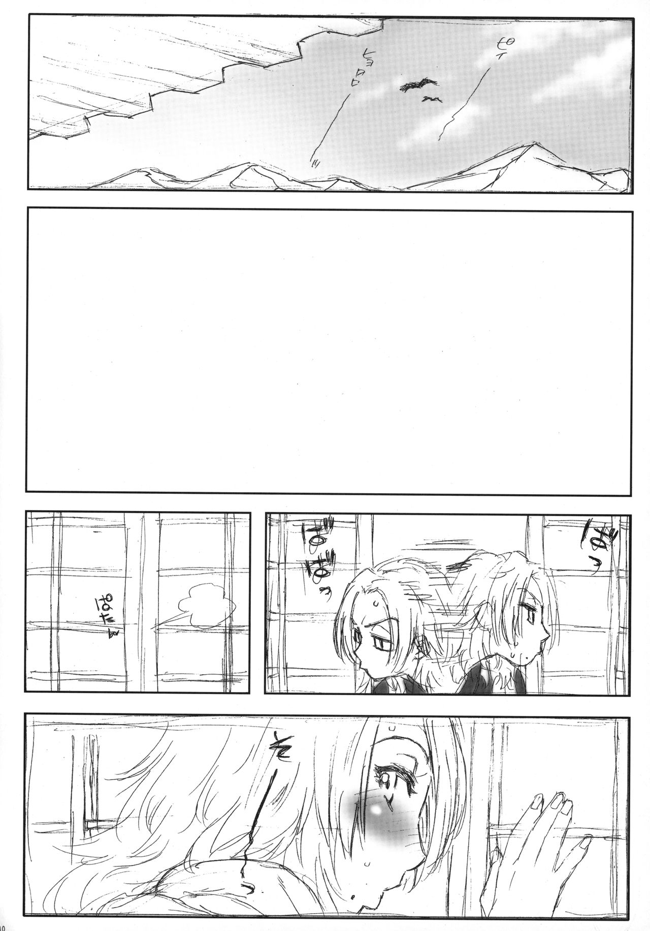 Workaholic Works 01 page 9 full