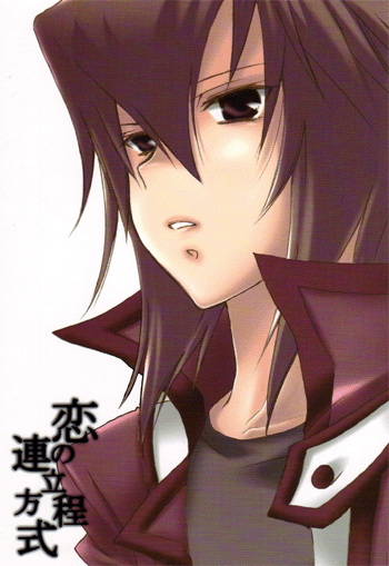 Koi no Renritsu Houteishiki page 1 full