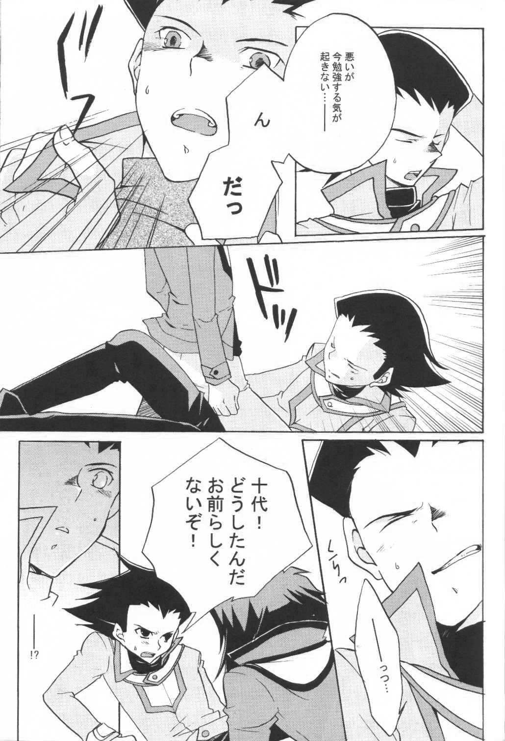 Koi no Renritsu Houteishiki page 10 full