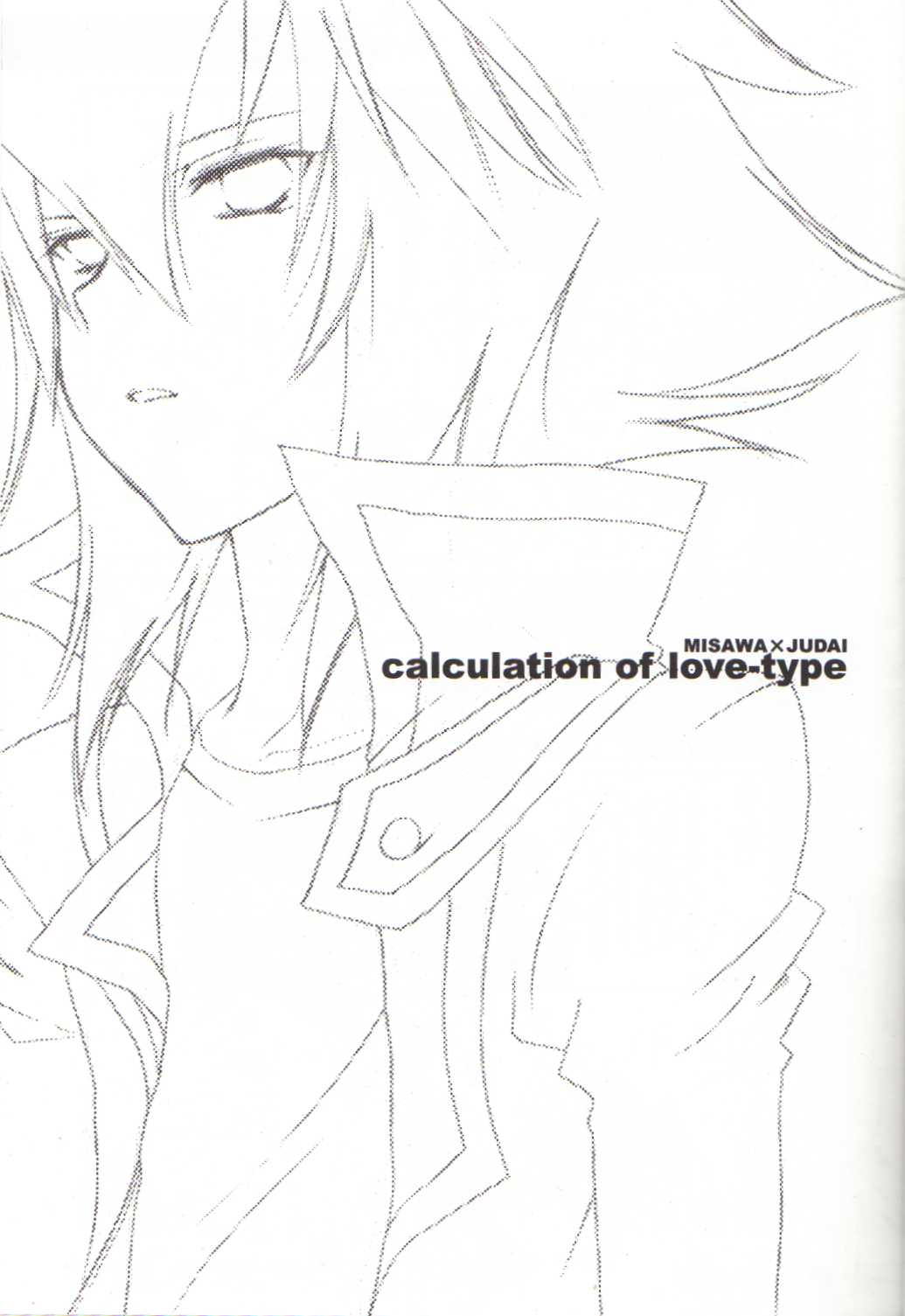 Koi no Renritsu Houteishiki page 2 full