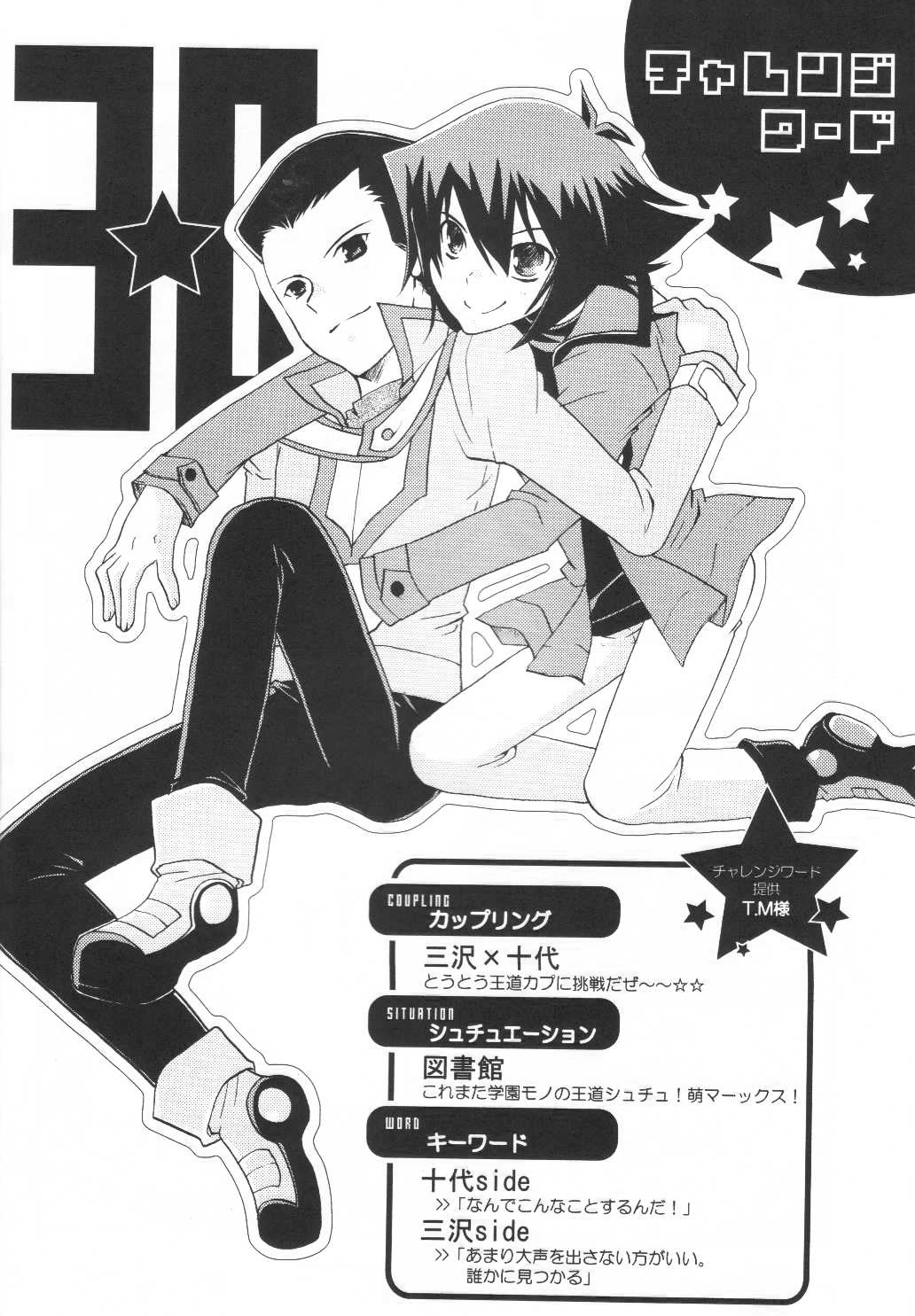 Koi no Renritsu Houteishiki page 5 full