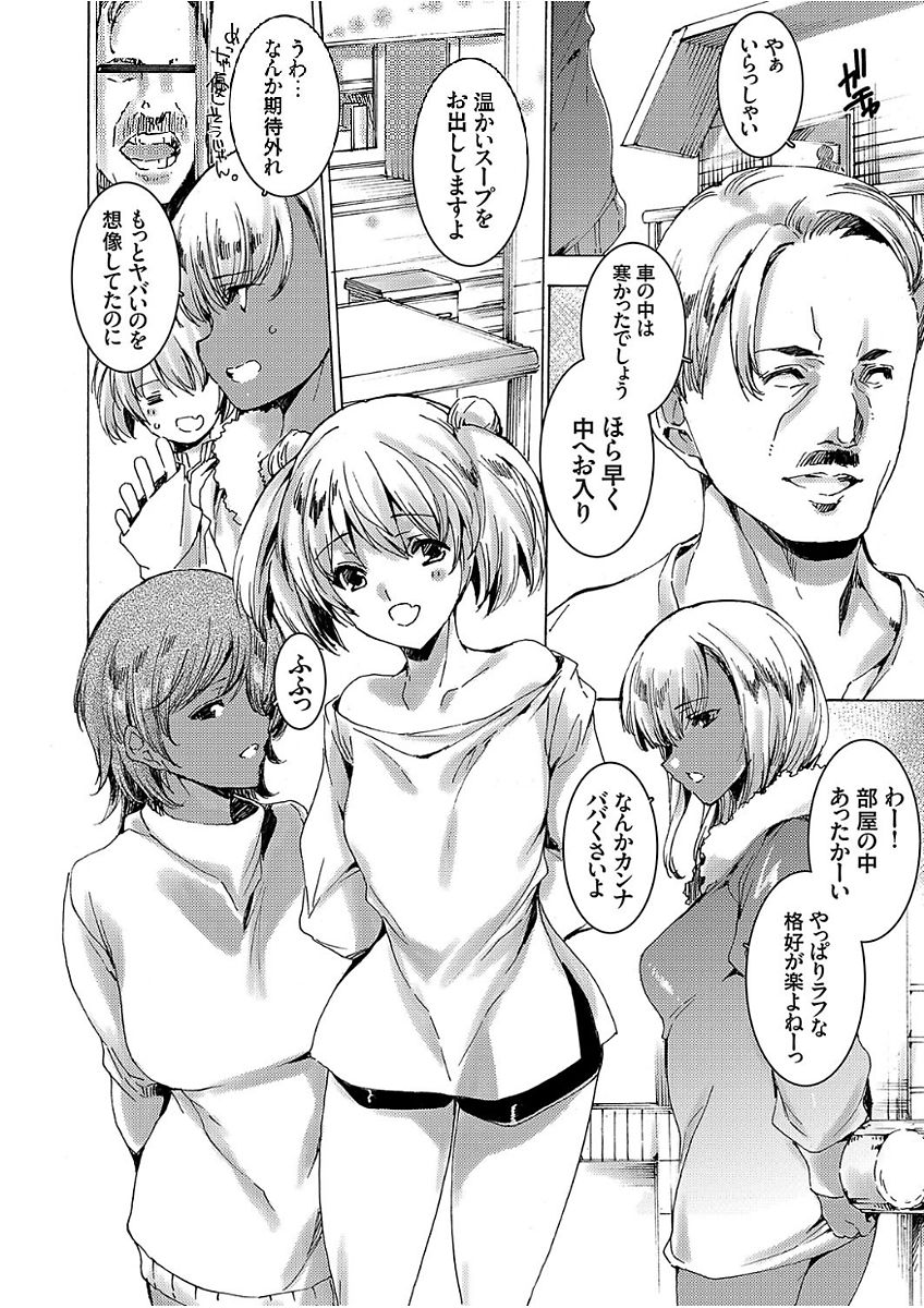 COMIC Grape Vol. 51 page 4 full