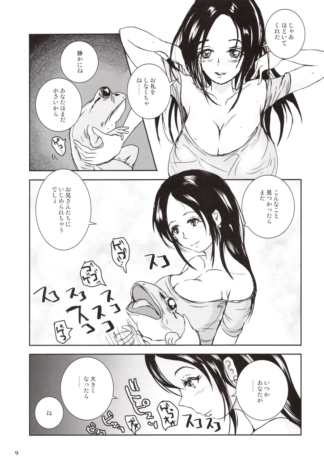 Kinshin Kaerukan - Mama o Aishi Sugita Kogaeru no Monogatari page 8 full